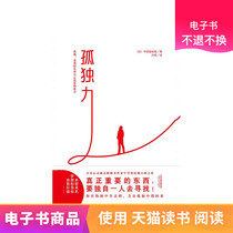 Lonely power e-books are sold and not replaced