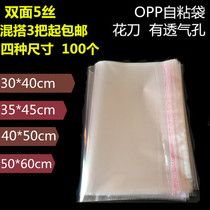 Self-adhesive self-adhesive bag dry cleaner shirt sweater shoe bag packaging dust bag clothing plastic self-sealing pocket
