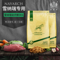 Navarch Schnauzer for puppies 5kg 10 catty Natural dog food for small dogs over 3 months