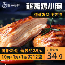 Total 16 packs ] Shark Fett Chicken Breast Fitness Premium Protein Dinner Reduce Low Fat and Full Chicken Snacks
