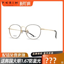 Pirimont myopia spectacle frame PG81407 round frame male and female retro Phnom Penh Ultra light fine frame can be matched with nearsightedness frame