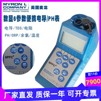 USA McLong 6P Number of 6 Parameters Portable PH Conductivity TDS Resistance PHORP Residual Chlorine Temperature Test Table