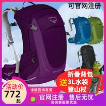 Kitty Eagle Osprey outdoor backpack Sirus SIRIUS SIRIUS 24 womens mountaineering bag travel bag riding hiking