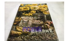 An oil painting set of the Genuine Dumeter Swimsuit