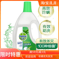 (Xiao Zhe the same model) drip clothing sterilization liquid classic pine flavor 1 5L special sterilization mite removal