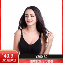 Jia Yingle no trace no steel ring nursing breast pregnant woman underwear comfortable slick chest and elegant bra