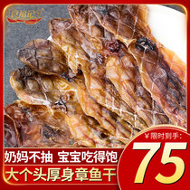 Food Fook Kee Dried Octopus Dried Octopus Dried Light dried Southern Octopus Dried Seafood Seafood Dried Seafood Soup 250g