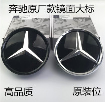 Benz New C-Class E-grade GLA CLA GLE ML GL GLS GLC retrofit with net mirror solid large scale