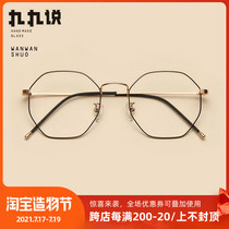Octagonal glasses frame Polygonal ultra-fine men and women designers tide eyes Octagonal gold full frame myopia frame light