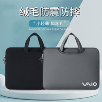 SONY Sony 11 13 3 14 15 6-inch handbag VAIO Z Series Notebook liner bag E series