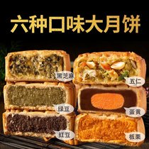 new 6 flavors] Mid-Autumn Festival five-style five-year-o