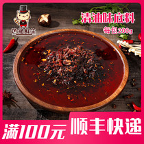 Oil flavor base 1 bag 200g hot pot Malatang bottom