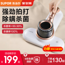 Supor de-acite device home bed anti-mite artifact de-mite bed vacuum cleaner wireless UV sterilizer