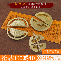 New Chinese style pure copper handle Modern simple wardrobe drawer high-end handle Solid wood door furniture brass round handle