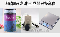 Molecular food foam technology tools and equipment set soybean lecithin foam machine weighing raw materials