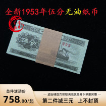 No oil New 1953 50% Bank notes 5 Coin Coins Coins REAL WOOD Whole Knife Coins Old coins