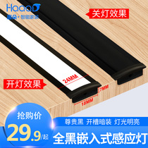  Huiduo black embedded hand-sweeping induction cabinet light Wardrobe light with led cabinet bottom light Wine cabinet kitchen light strip