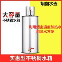 Oven Smoke flush kettle Stove Chimney Boiling water kettle Hollow kettle Hotel anthracite charcoal stove