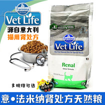 Cat Island Pets ● Italian Farmina Famina Famina KD Kidney Prescription Natural Cat Food ● Multi-Specification