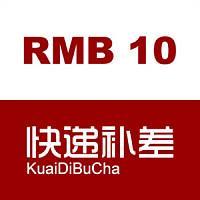 This baby is only used for postal payment custom style deposit