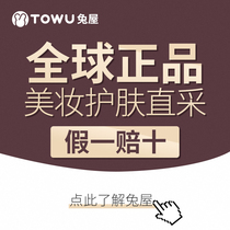 About the TOWU rabbit house protection fake one pay ten brand authorization please click to view