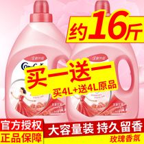 Gold spinning clothing care agent Liquid clothing fragrance Anti-static long-lasting fragrance Romantic rose 4L family affordable package