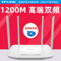 TP-LINK wireless router home high speed wifi through wall King tplink 1200m Gigabit rate 5G dual frequency 100 m Port booster high power dormitory 5620
