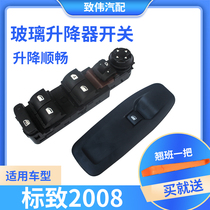 Apply Dongfeng Peugeot 2008 glass lifter switch mark right front door lifting switch window car accessories