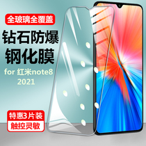 Xiaomi red rice note8 mobile phone steel culture film red rice 8pro HD anti-fall screen protection screen n8p eye protection not8por anti-blue redmi full screen covering redmin