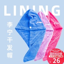 Li Ning swimming dry hair hat long hair bath towel quick dry hot spring swimming shower cap girl Baotou wipe hair absorbent towel