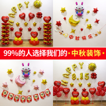 Mid-Autumn Festival National Day Balloon Package Anniversary Celebration Table Floating Column Shopping Mall Shop Scene Layout Supplies