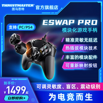 Figure Master eSwapPRO PC PS4 Modular Custom Gamepad Replaceable button module Hot-swappable Technology Button mapping Figure Master