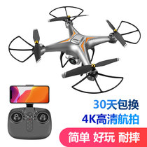 Jianjian UAV remote control aircraft fall-resistant high-definition aerial photography children's toy boy electric quadcopter