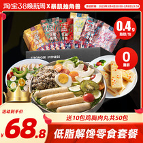 The Torrio Unicorn - 50 packs of chicken breast and intestinal fitness meal - ready chicken sausage carat to reduce fat and hunger