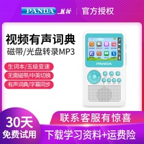 Panda English digital repeater Learning machine Tape transcription Teaching materials Synchronous dictionary Students use mp3 walkman recorder to learn English artifact Intelligent sentence segmentation recorder