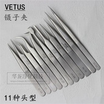 Swiss vetus precision tweezers ultra-fine high precision tweezers 2ASA 7-SA 00-SA 2-SA AA-SA SS