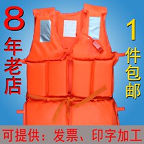 Professional lifejacket adults? Fishing vest snorkeling boat vest swimming life suit rescue suit