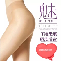 Japan imports thick wood ATSUGI silk socks Phantom sexy ultra-thin smooth spring and summer silk invisible anti-seduces UV UV rays