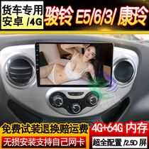 Jianghuai Junling E5 E3 E6 Kangling Weiling truck navigation integrated machine driving record reversing Image Navigator