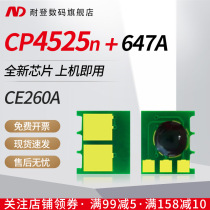 Suitable for HP HP CP4025 Toner cartridge Chip 647A 648A CP4525n CP4525dn CP4525xh Toner Cartridge chip CE