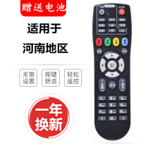 Henan Cable TV set-top box specialized version of Haixin Changhong Motorola wave general remote control 96266