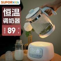 Supor constant temperature water kettle milk mixer home baby hot milk electric smart baby milk warmer heat preservation