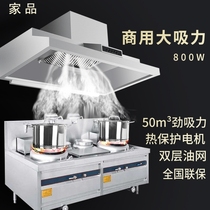 Commercial range hood Kitchen Restaurant high-power large suction catering Rural household firewood soil stove range hood