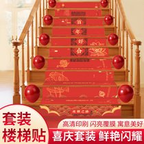 Wedding staircase steps wedding stickers wedding supplies men and womens wedding room layout set wedding special decoration