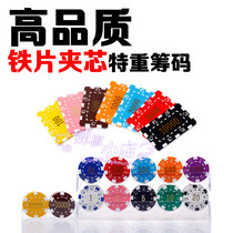 Hot stamping clay 11g 30g round square Texas Holdem chip iron sandwich Baccarat chip coin