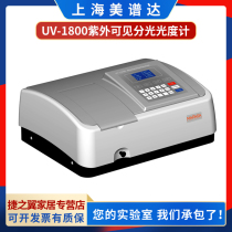 Meipuda UV-1600 1800PC UV-visible spectrophotometer V-1100 1200 Visible spectrophotometer