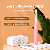 Wonderful intelligent electric toothbrush Tmall Genie version pink P20B