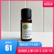 Xinjiang lemon unilateral essential oil 15ml 50ml