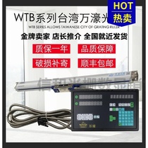 Taizhi Wanhao wtb5-600mm Guangdong grating digital display meter rationl optical ruler b1 display electronic ruler