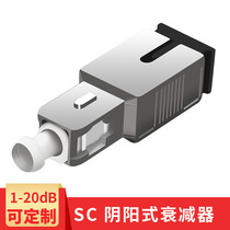 Engineering telecom grade SC UPC Yin and Yang fiber attenuator male and female single mode optical decay adapter